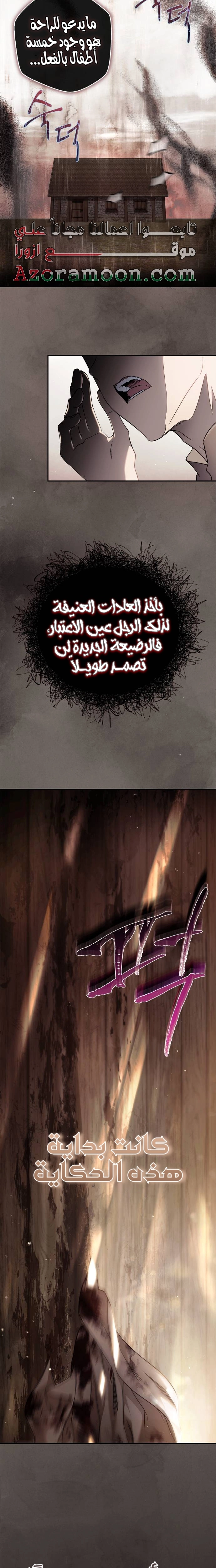 The Timid Frontier Lady’s Vengeance, Chapter 9, page 6