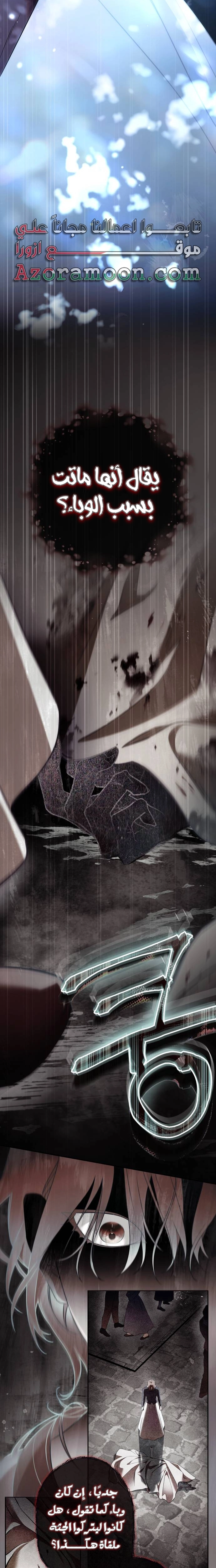 The Timid Frontier Lady’s Vengeance, Chapter 9, page 9