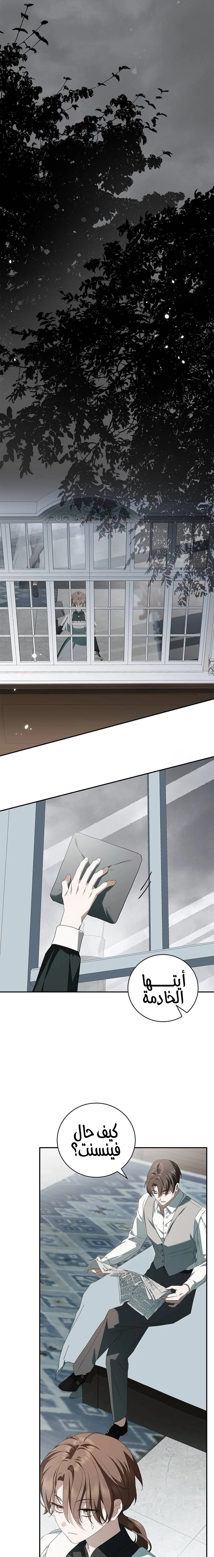 The Timid Frontier Lady’s Vengeance, Chapter 19, page 14