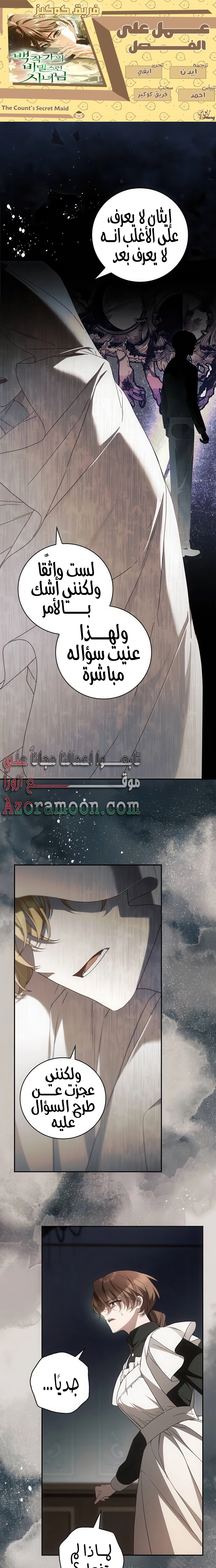 The Timid Frontier Lady’s Vengeance, Chapter 23, page 1