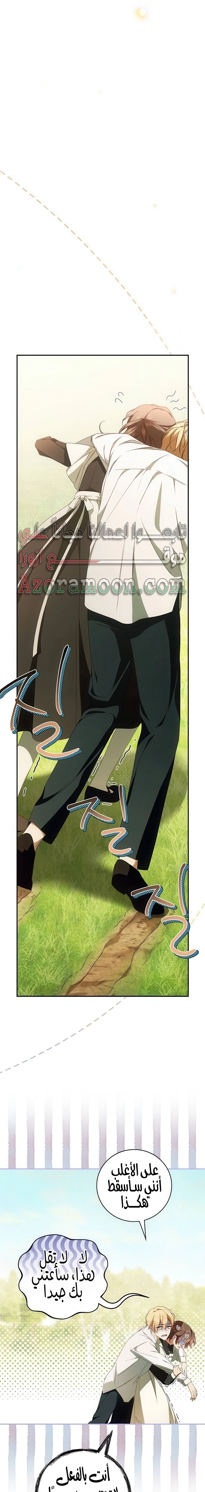 The Timid Frontier Lady’s Vengeance, Chapter 23, page 14
