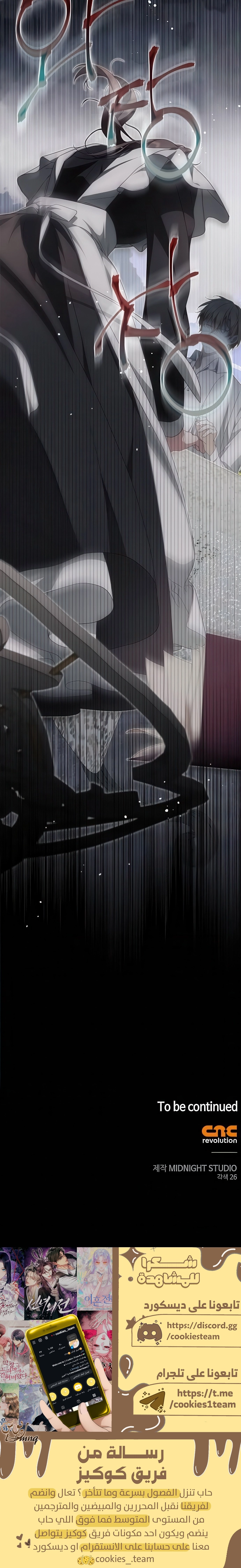 The Timid Frontier Lady’s Vengeance, Chapter 23, page 25