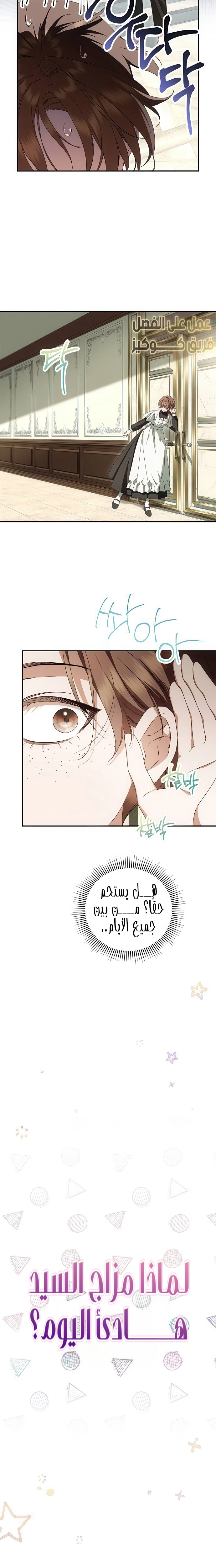 The Timid Frontier Lady’s Vengeance, Chapter 23, page 9