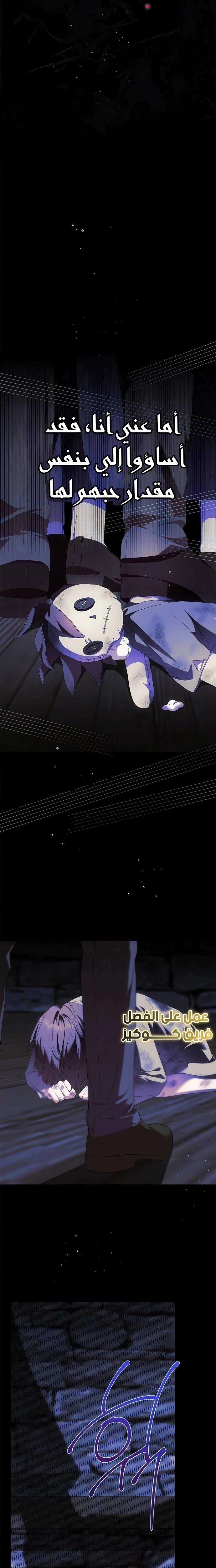 The Timid Frontier Lady’s Vengeance, Chapter 24, page 13