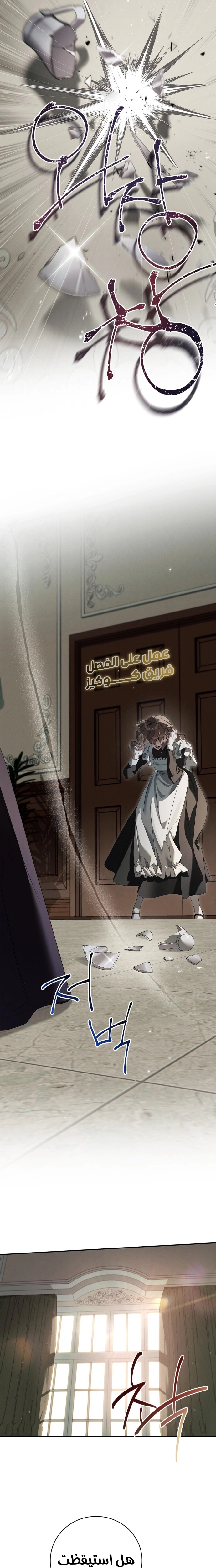 The Timid Frontier Lady’s Vengeance, Chapter 10, page 2