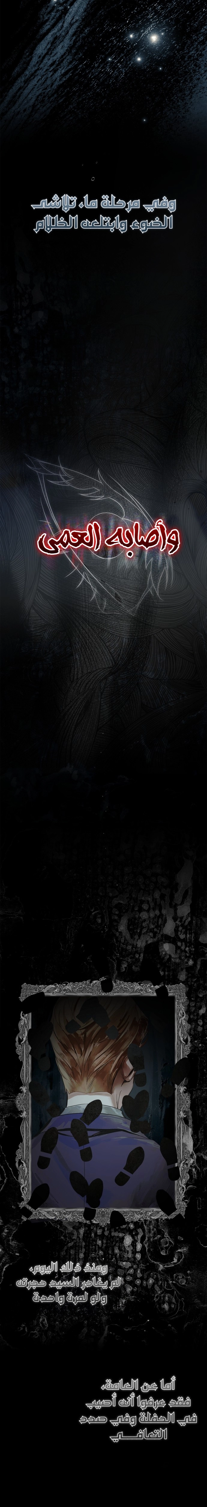 The Timid Frontier Lady’s Vengeance, Chapter 10, page 17