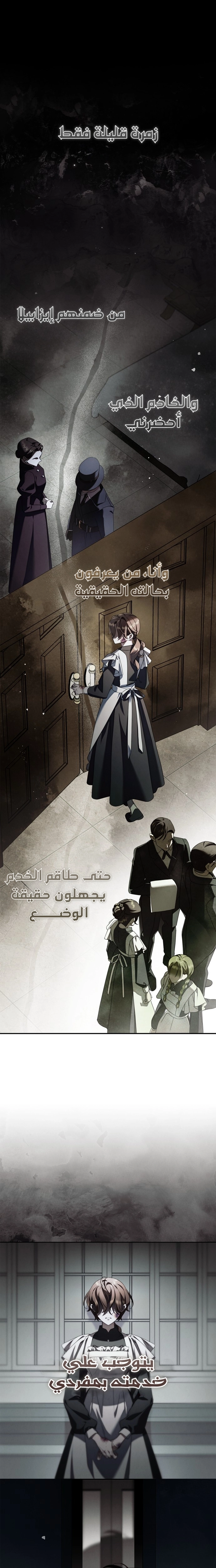 The Timid Frontier Lady’s Vengeance, Chapter 10, page 18
