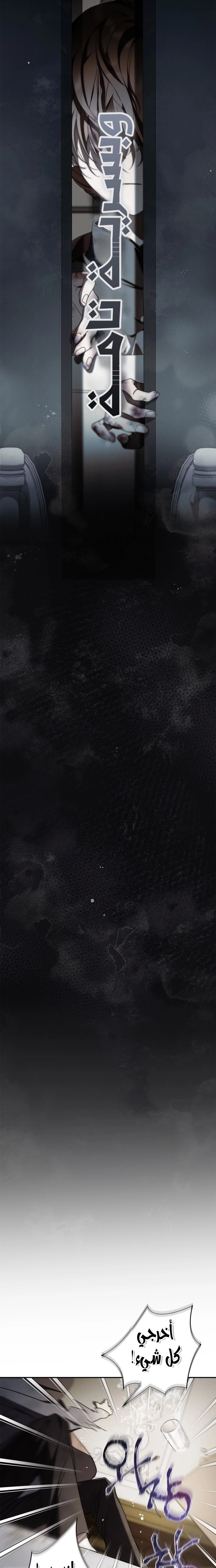 The Timid Frontier Lady’s Vengeance, Chapter 10, page 19