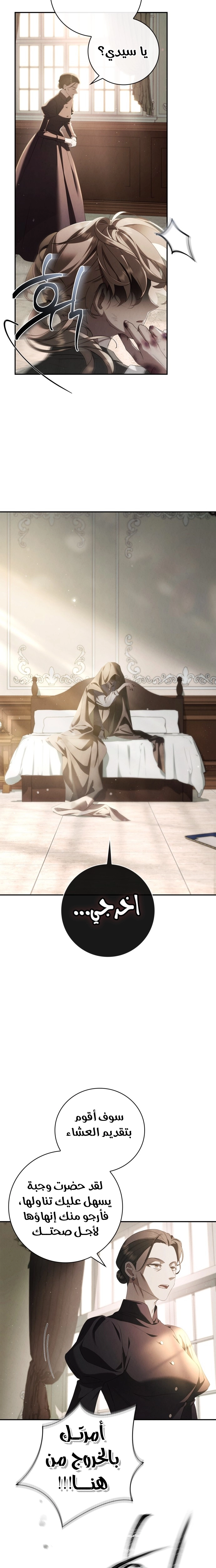 The Timid Frontier Lady’s Vengeance, Chapter 10, page 3
