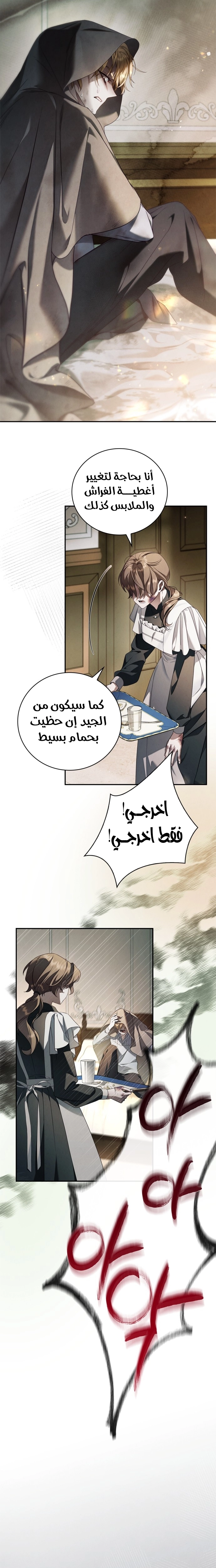 The Timid Frontier Lady’s Vengeance, Chapter 10, page 21