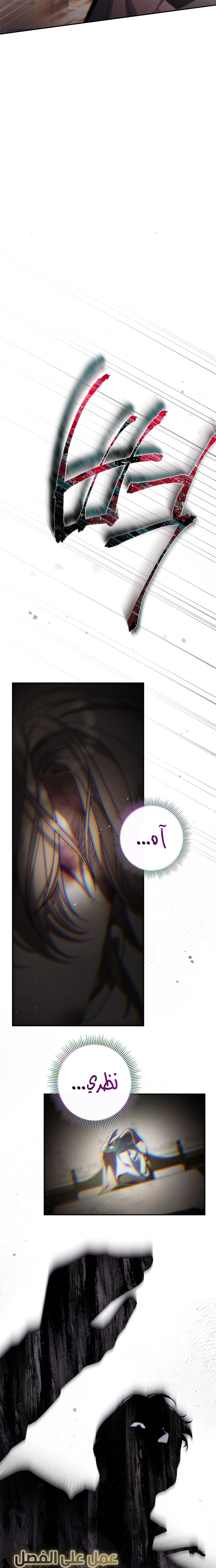 The Timid Frontier Lady’s Vengeance, Chapter 10, page 25