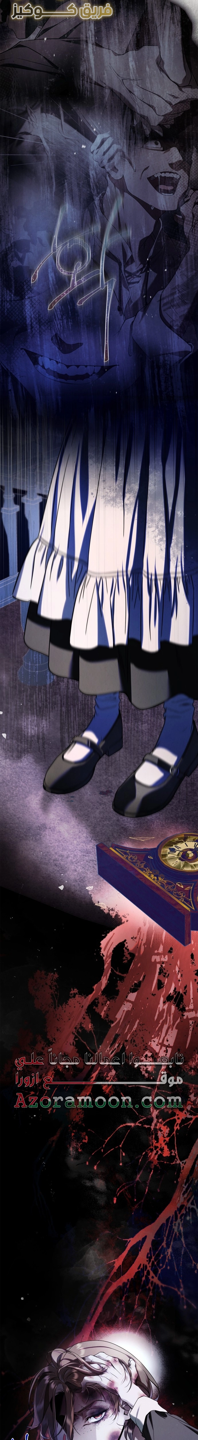 The Timid Frontier Lady’s Vengeance, Chapter 10, page 26