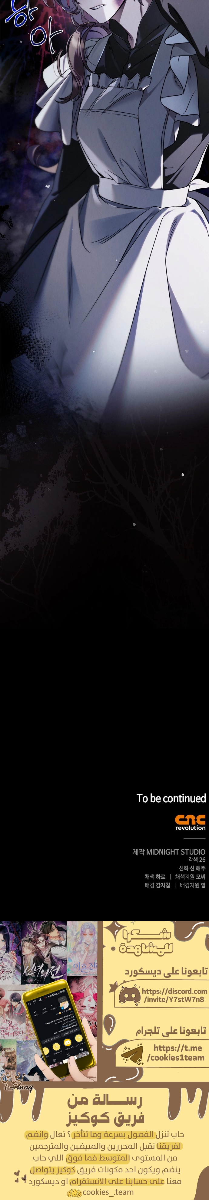The Timid Frontier Lady’s Vengeance, Chapter 10, page 27
