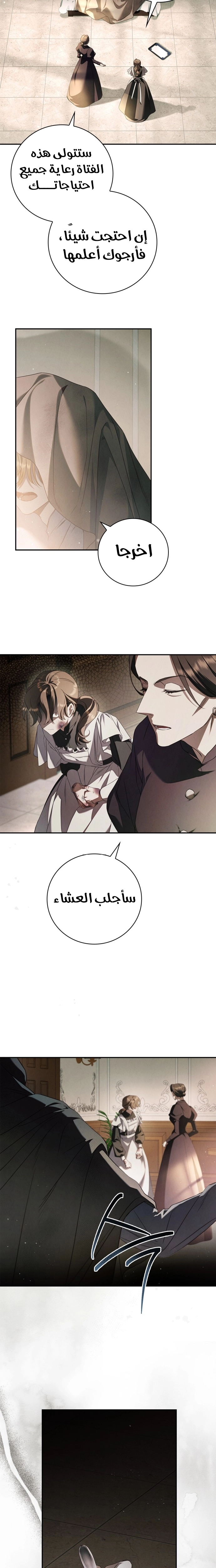 The Timid Frontier Lady’s Vengeance, Chapter 10, page 5