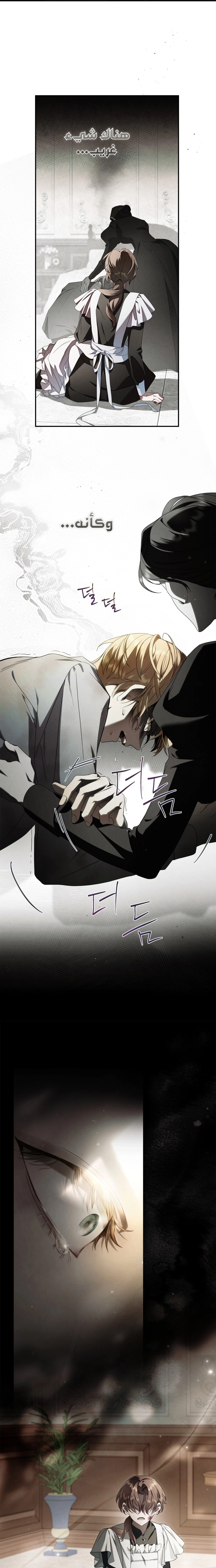 The Timid Frontier Lady’s Vengeance, Chapter 10, page 10