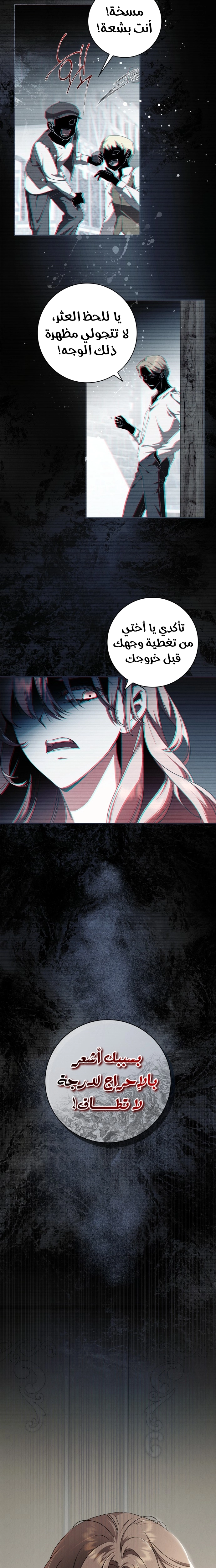 The Timid Frontier Lady’s Vengeance, Chapter 11, page 2