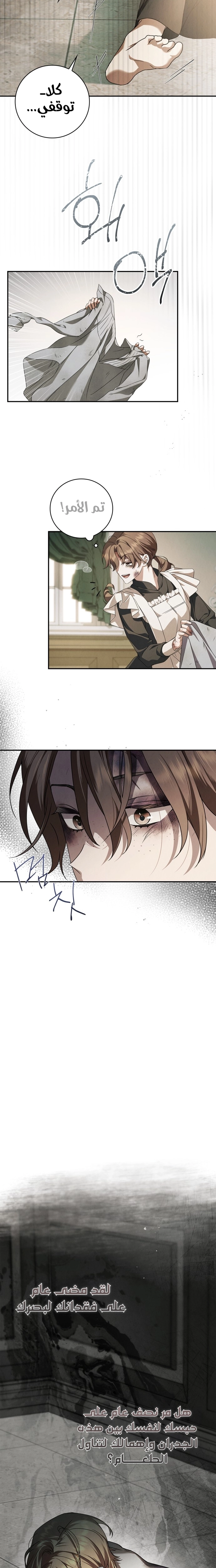 The Timid Frontier Lady’s Vengeance, Chapter 11, page 11