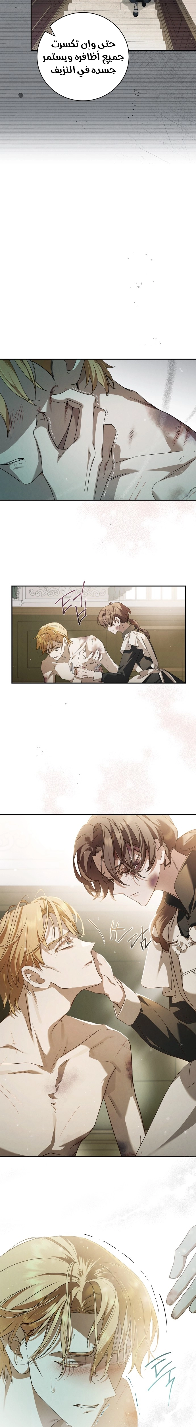 The Timid Frontier Lady’s Vengeance, Chapter 11, page 14