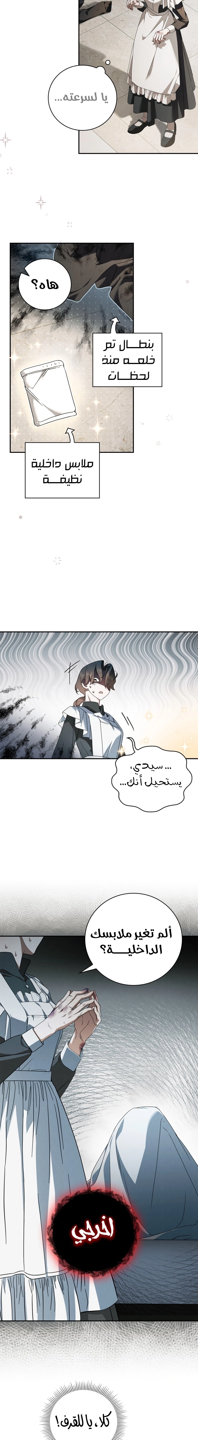 The Timid Frontier Lady’s Vengeance, Chapter 11, page 16