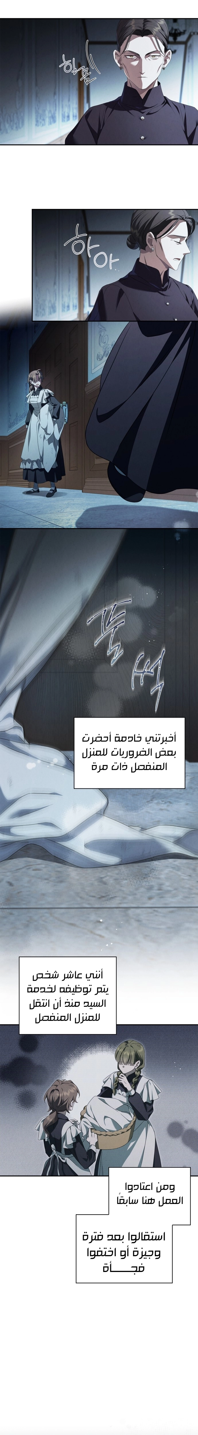 The Timid Frontier Lady’s Vengeance, Chapter 11, page 20