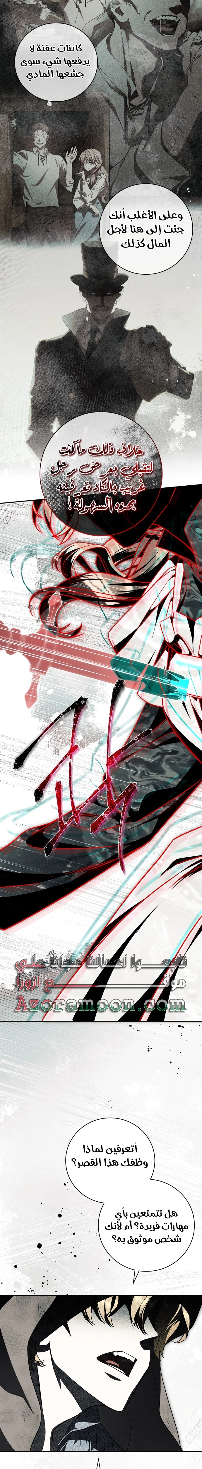The Timid Frontier Lady’s Vengeance, Chapter 11, page 4