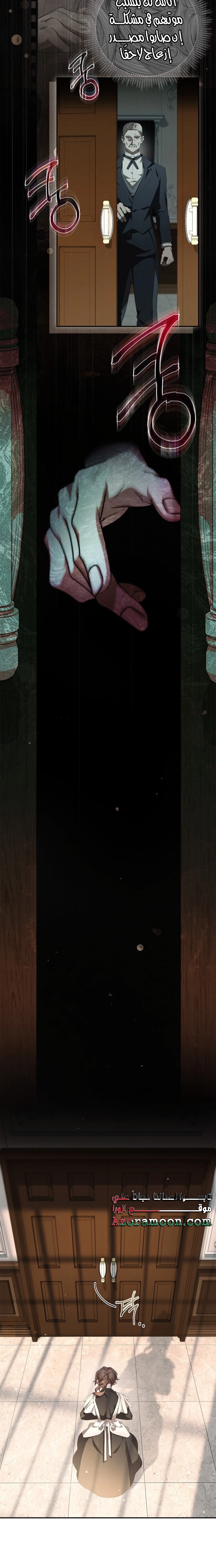 The Timid Frontier Lady’s Vengeance, Chapter 12, page 14