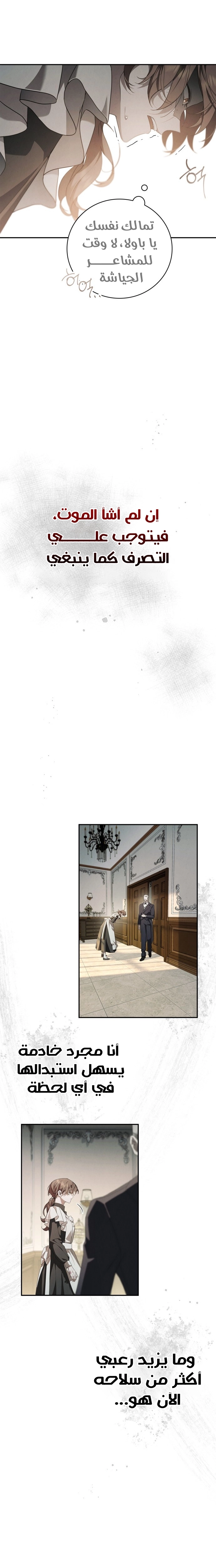 The Timid Frontier Lady’s Vengeance, Chapter 12, page 15