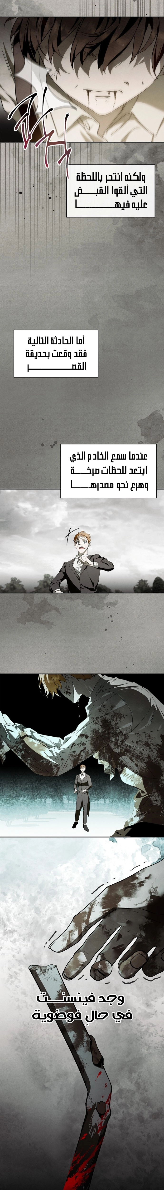 The Timid Frontier Lady’s Vengeance, Chapter 12, page 3