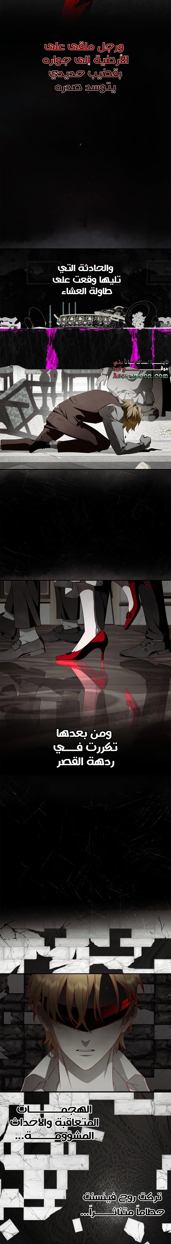 The Timid Frontier Lady’s Vengeance, Chapter 12, page 4