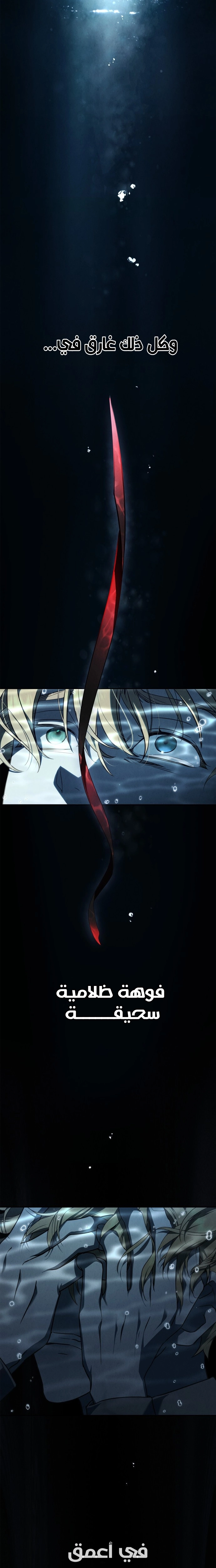The Timid Frontier Lady’s Vengeance, Chapter 12, page 6