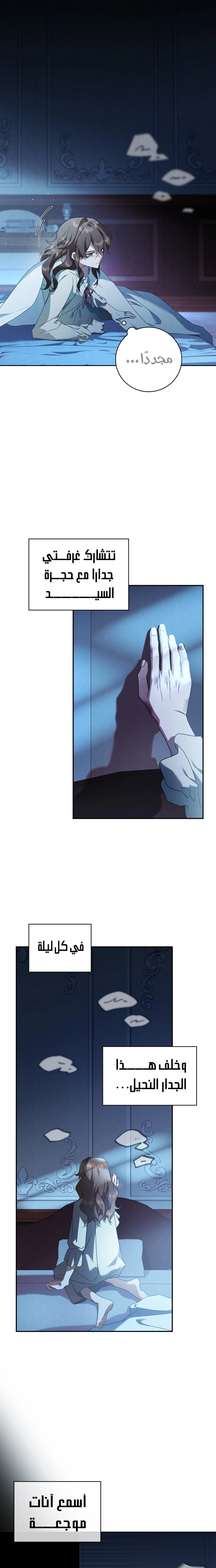 The Timid Frontier Lady’s Vengeance, Chapter 12, page 8
