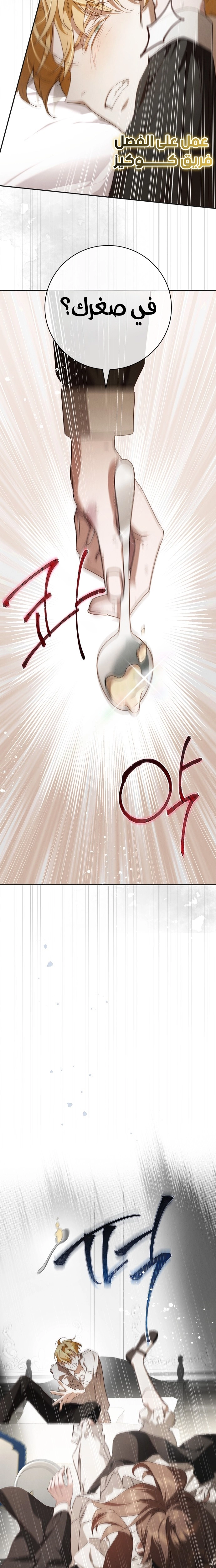 The Timid Frontier Lady’s Vengeance, Chapter 13, page 2