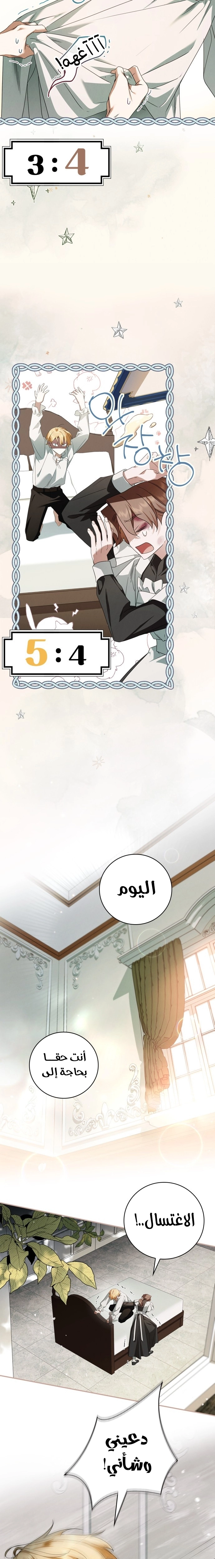 The Timid Frontier Lady’s Vengeance, Chapter 13, page 13