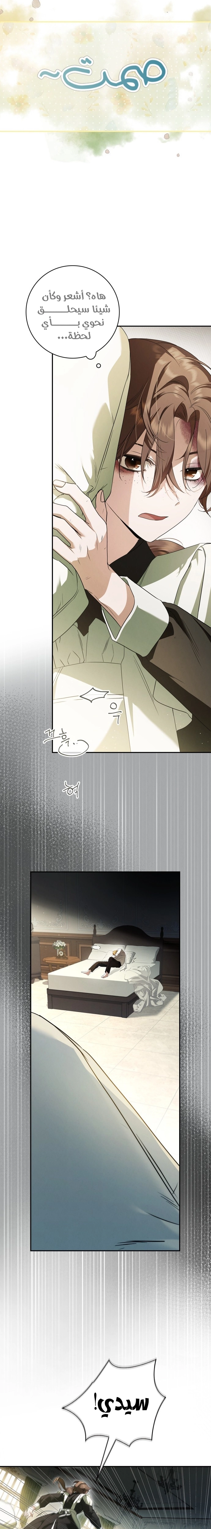 The Timid Frontier Lady’s Vengeance, Chapter 13, page 19