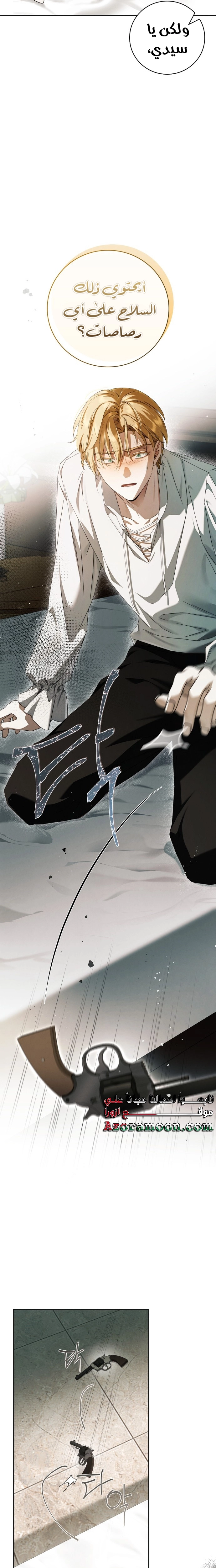 The Timid Frontier Lady’s Vengeance, Chapter 13, page 6