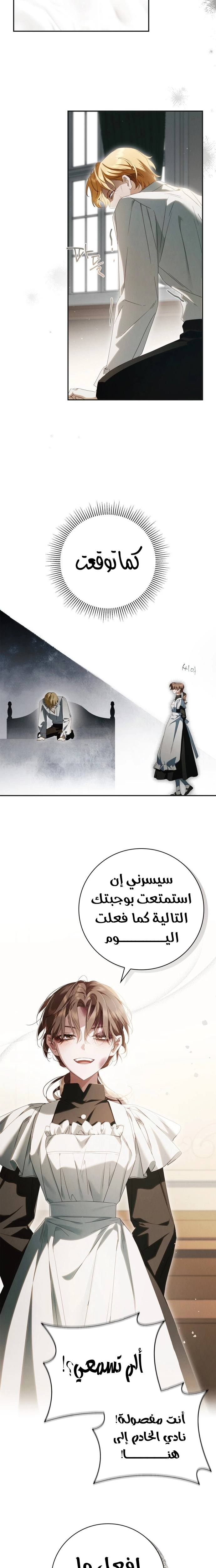 The Timid Frontier Lady’s Vengeance, Chapter 13, page 7