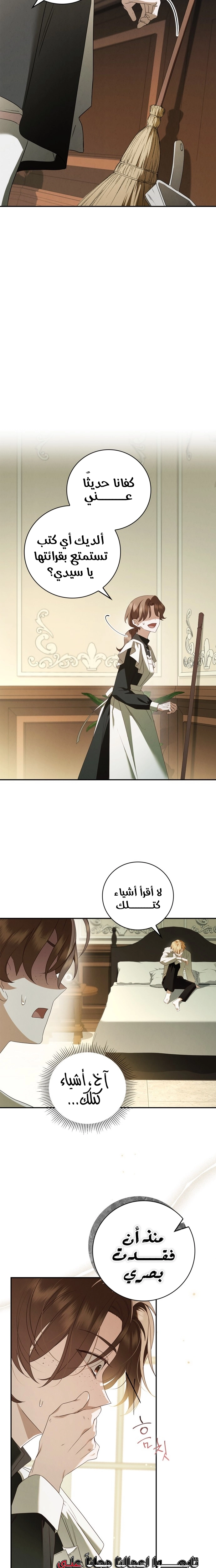 The Timid Frontier Lady’s Vengeance, Chapter 14, page 11