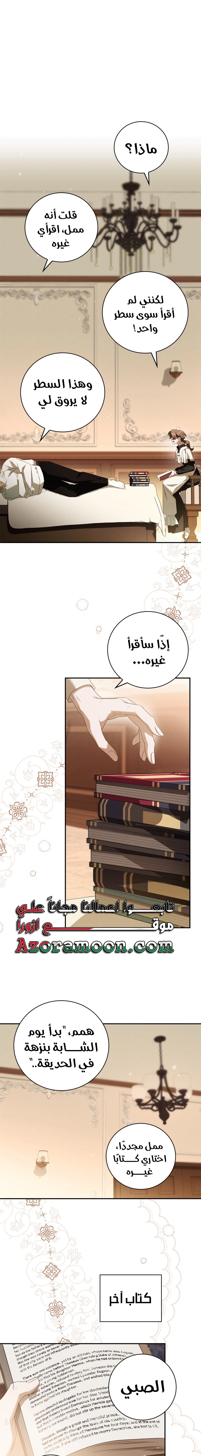 The Timid Frontier Lady’s Vengeance, Chapter 14, page 16