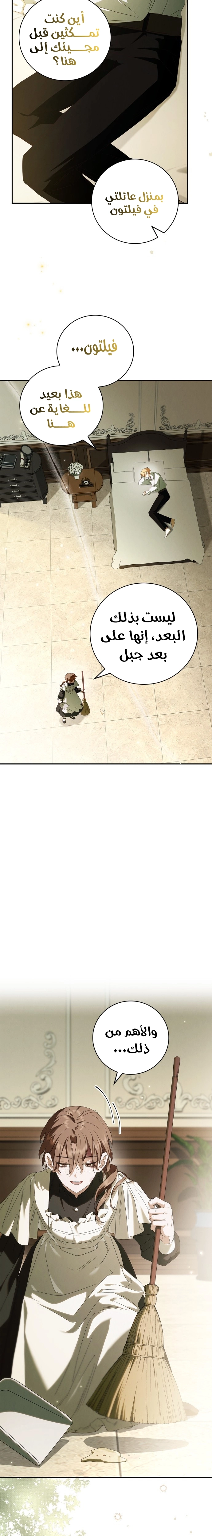 The Timid Frontier Lady’s Vengeance, Chapter 14, page 3