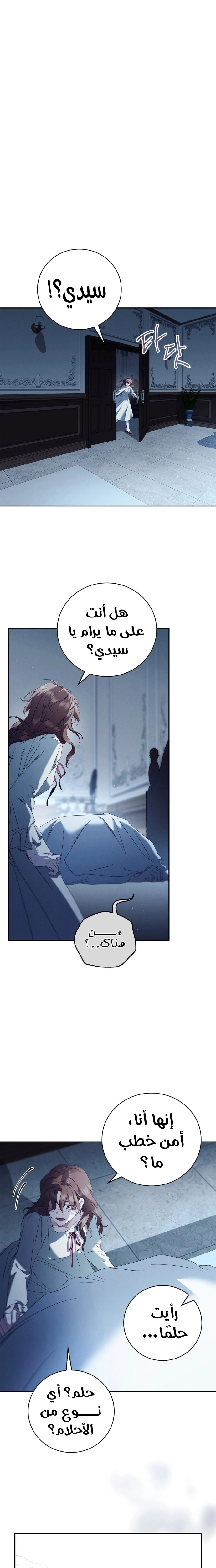 The Timid Frontier Lady’s Vengeance, Chapter 14, page 23