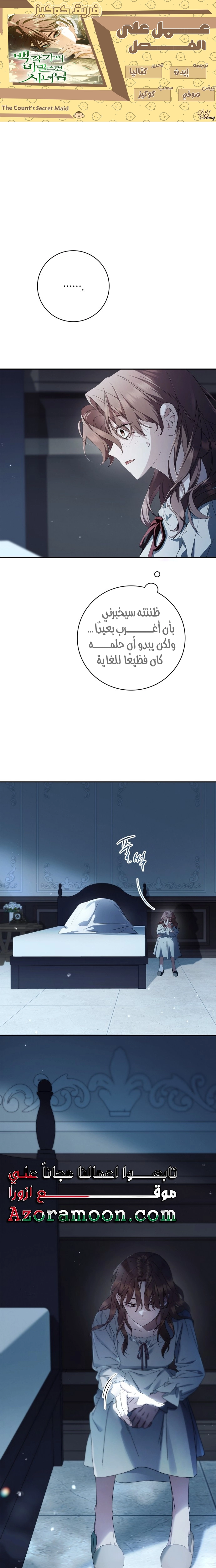 The Timid Frontier Lady’s Vengeance, Chapter 15, page 1