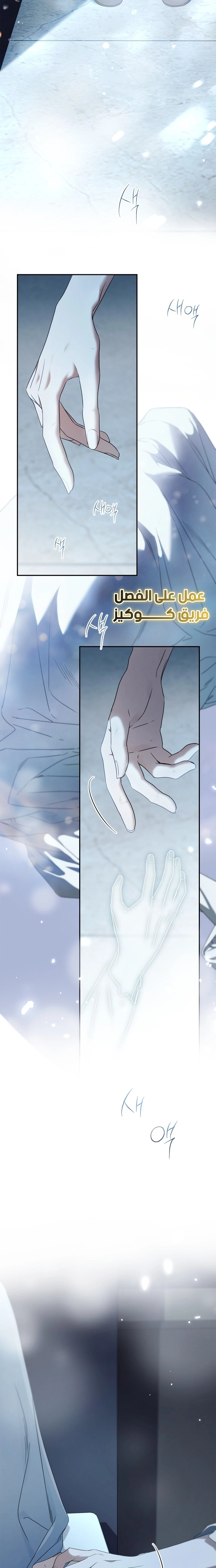 The Timid Frontier Lady’s Vengeance, Chapter 15, page 2