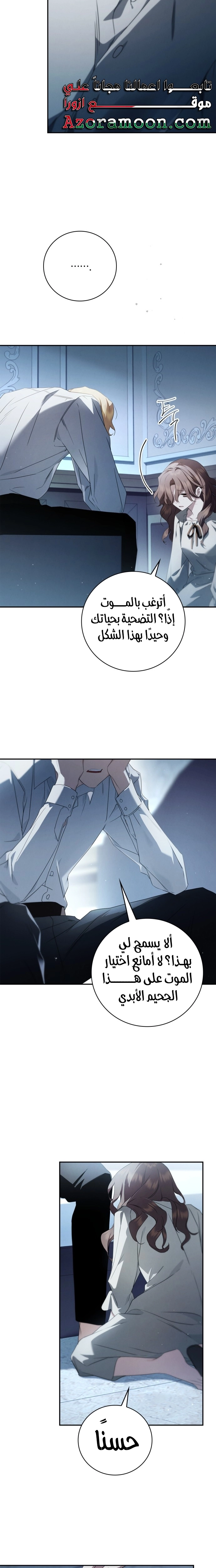 The Timid Frontier Lady’s Vengeance, Chapter 15, page 14