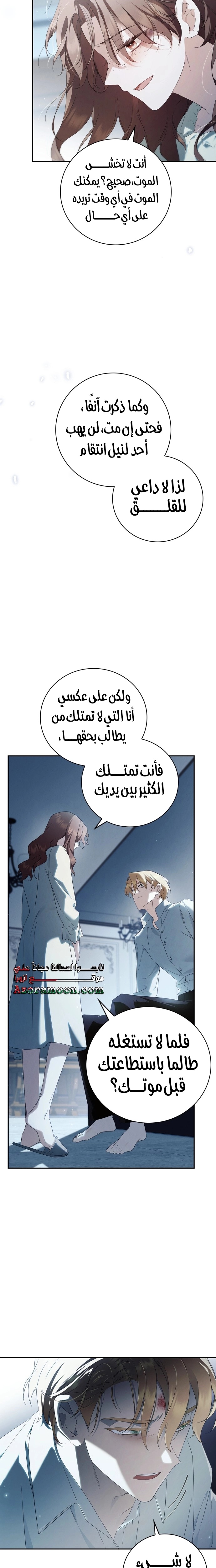 The Timid Frontier Lady’s Vengeance, Chapter 15, page 17