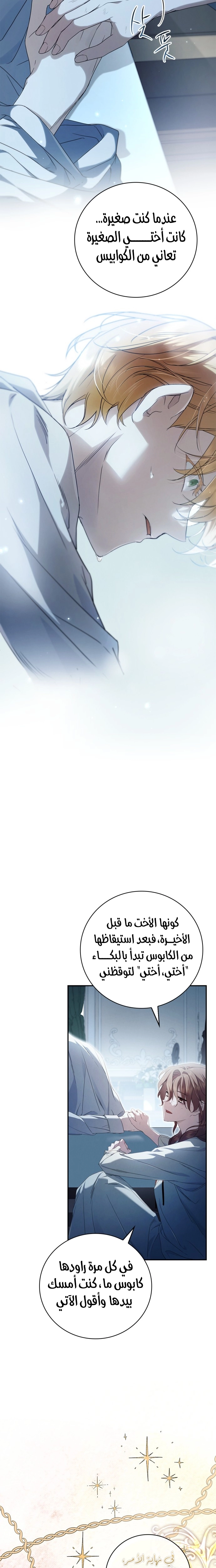 The Timid Frontier Lady’s Vengeance, Chapter 15, page 3