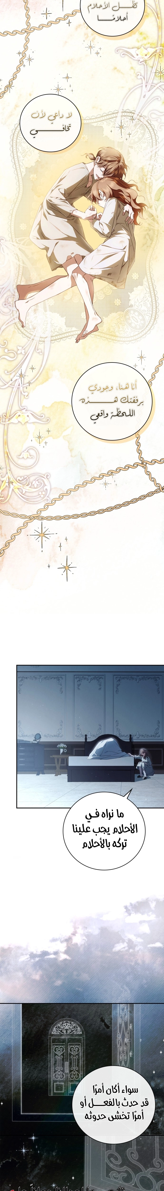 The Timid Frontier Lady’s Vengeance, Chapter 15, page 4
