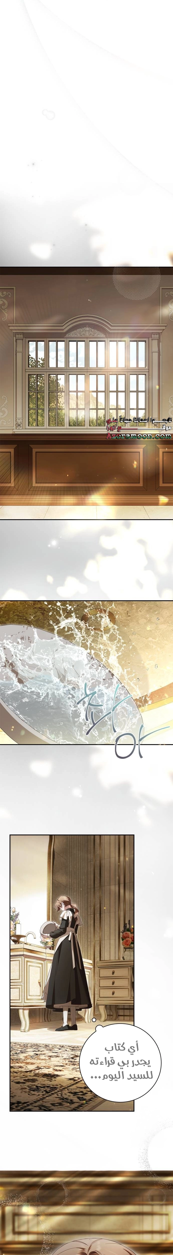 The Timid Frontier Lady’s Vengeance, Chapter 16, page 12