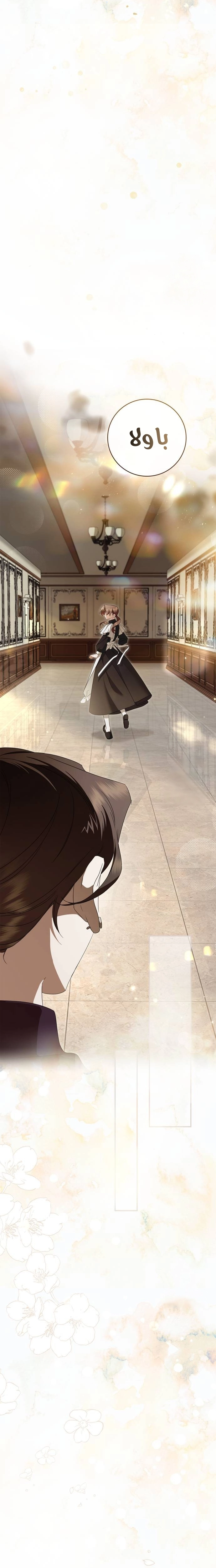 The Timid Frontier Lady’s Vengeance, Chapter 16, page 14