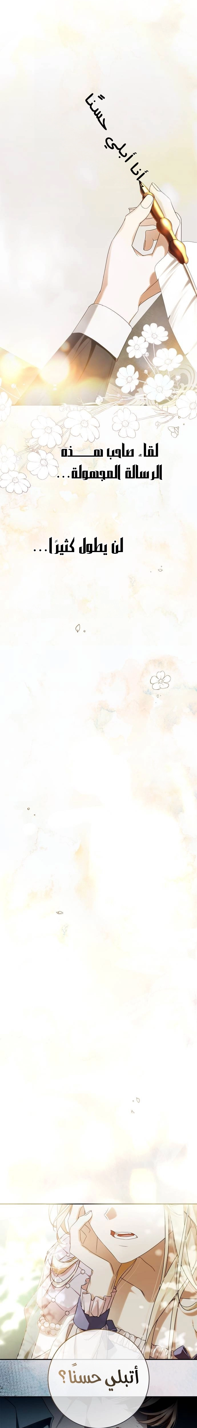 The Timid Frontier Lady’s Vengeance, Chapter 16, page 21