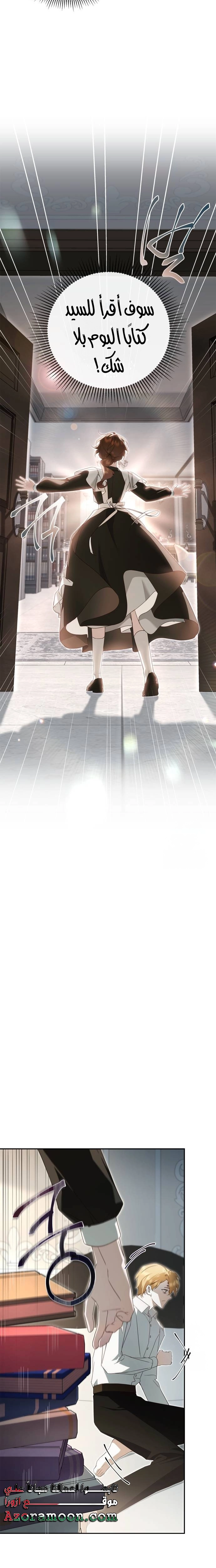 The Timid Frontier Lady’s Vengeance, Chapter 16, page 5
